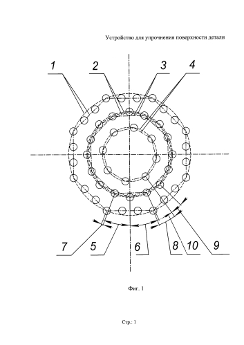 Устройство для упрочнения поверхности детали (патент 2580350)