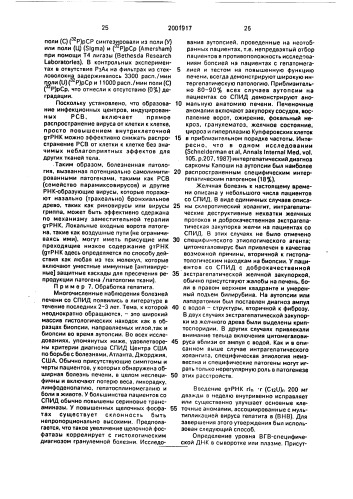 Способ лечения патологических состояний, сопровождающихся нехваткой gt рнк (патент 2001917)