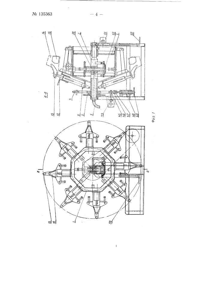 Машина для предварительной вытяжки и формования заготовок обуви (патент 135363)