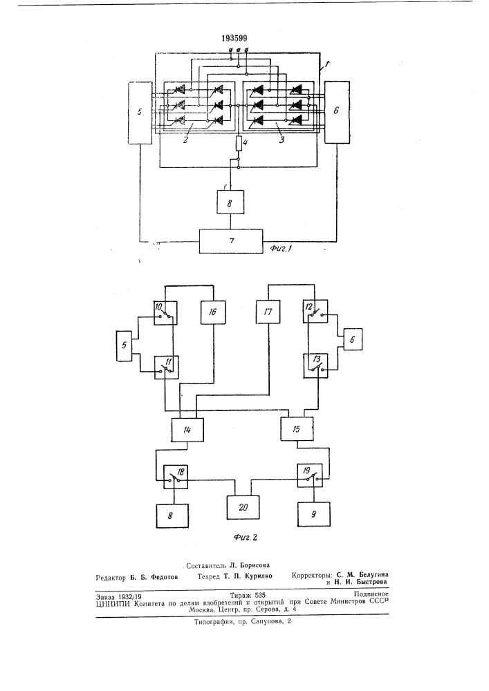 Устройство для управления статическим преобразователем частотб1 (патент 193599)