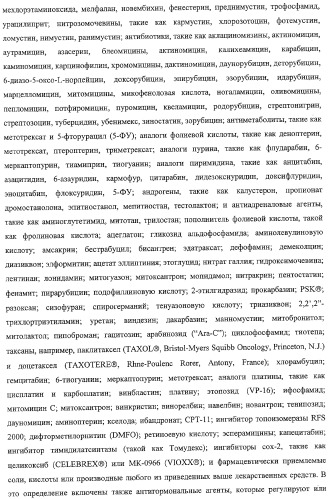 Антитело, содержащее fc-вариантную часть (варианты), фармацевтическая композиция, содержащая антитело, и способ лечения млекопитающего (патент 2325186)