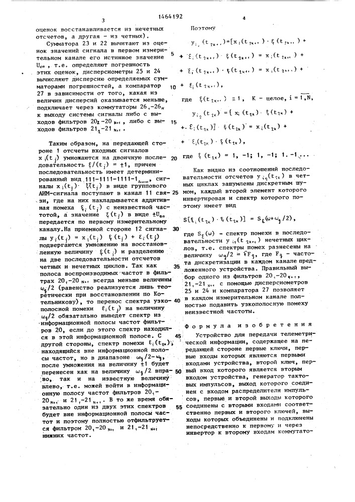 Устройство для передачи телеметрической информации (патент 1464192)