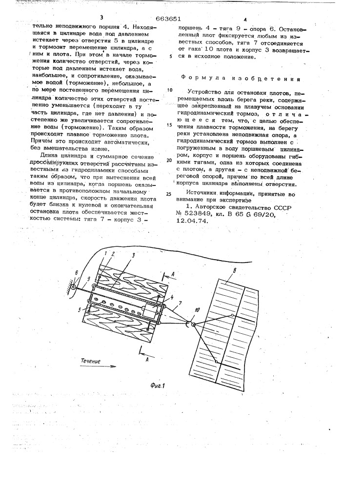 Устройство для остановки плотов, перемещаемых вдоль берега реки (патент 663651)