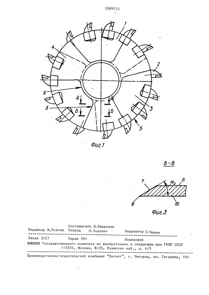 Шнековый исполнительный орган (патент 1599533)
