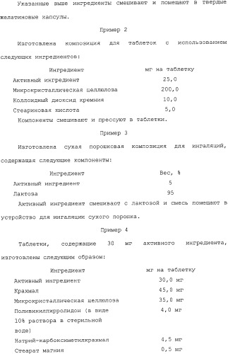 Применение ранолазина для изготовления лекарственного средства для лечения аритмий (патент 2325161)