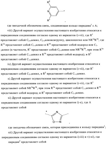 Производные пиридина в качестве модуляторов s1p1/edg1 рецептора (патент 2492168)