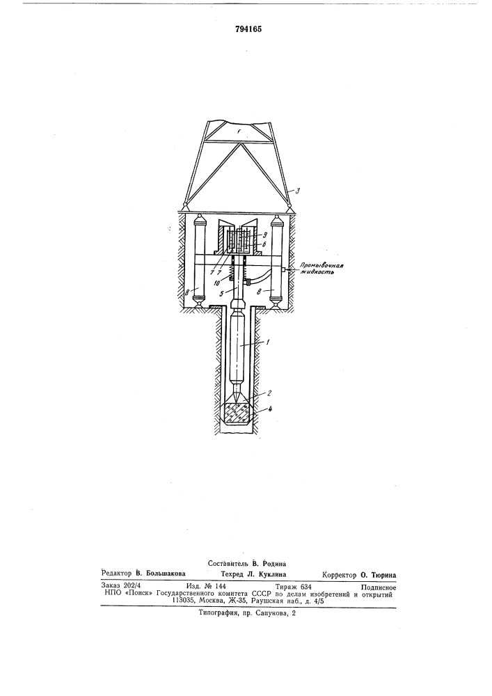Стенд для испытания бурильногоинструмента (патент 794165)