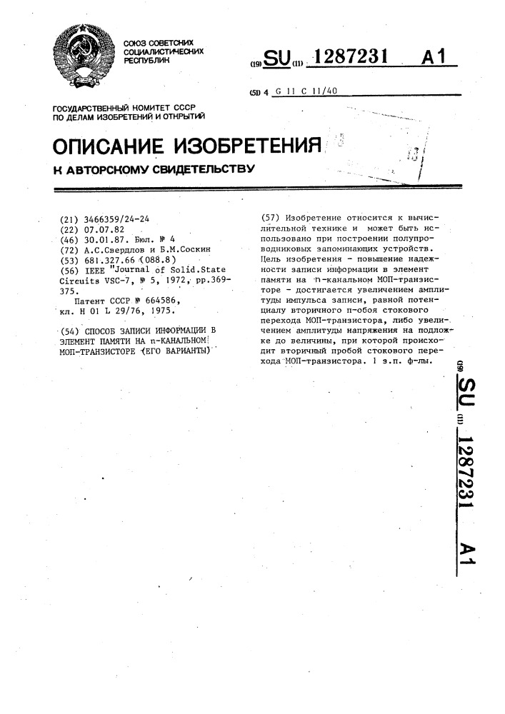 Способ записи информации в элемент памяти на @ -канальном моп-транзисторе (его варианты) (патент 1287231)