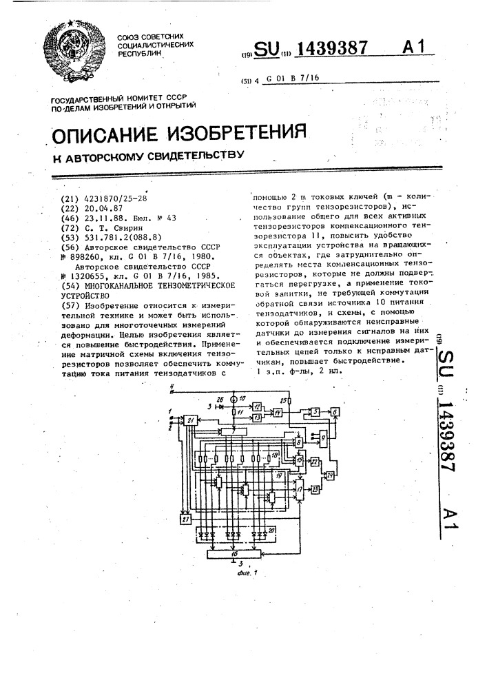 Многоканальное тензометрическое устройство (патент 1439387)