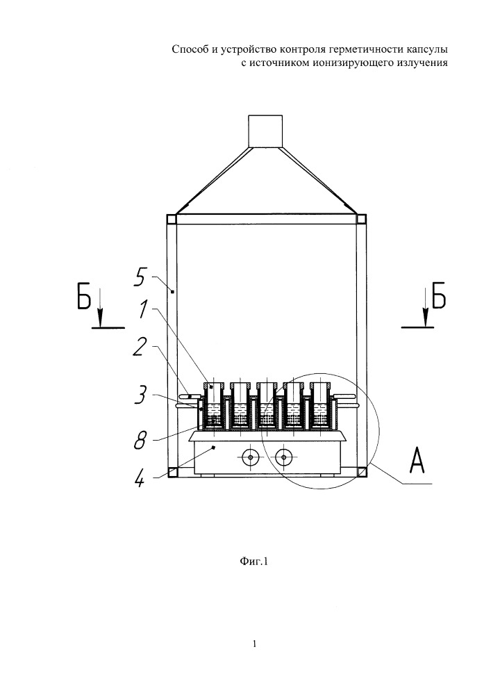 Способ и устройство контроля герметичности капсул с источником ионизирующего излучения (патент 2649080)