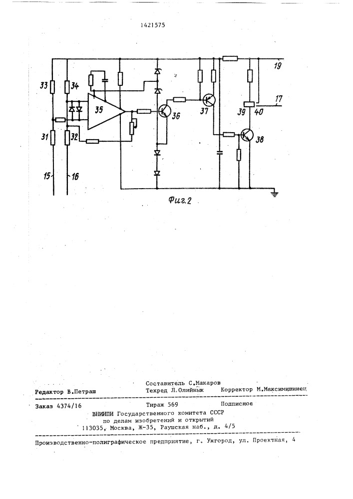 Тормозной привод прицепного транспортного средства (патент 1421575)