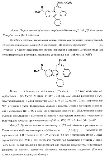 Ингибиторы репликации вируса гепатита с (патент 2387655)