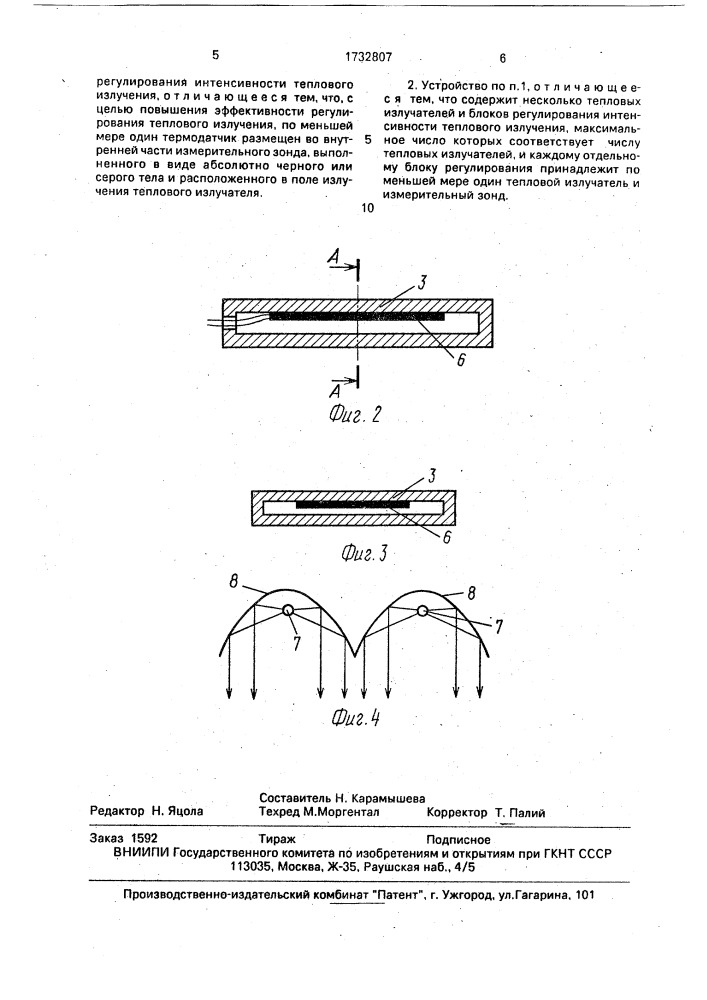 Устройство для обогревания грудных детей (патент 1732807)