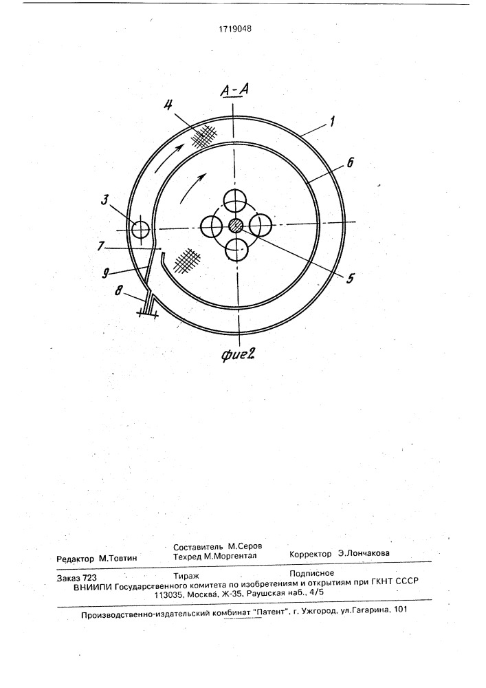 Гранулятор окатывания (патент 1719048)