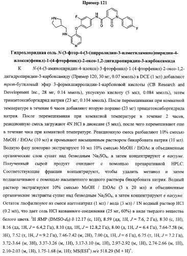Моноциклические гетероциклы, ингибирующие киназу (патент 2350603)