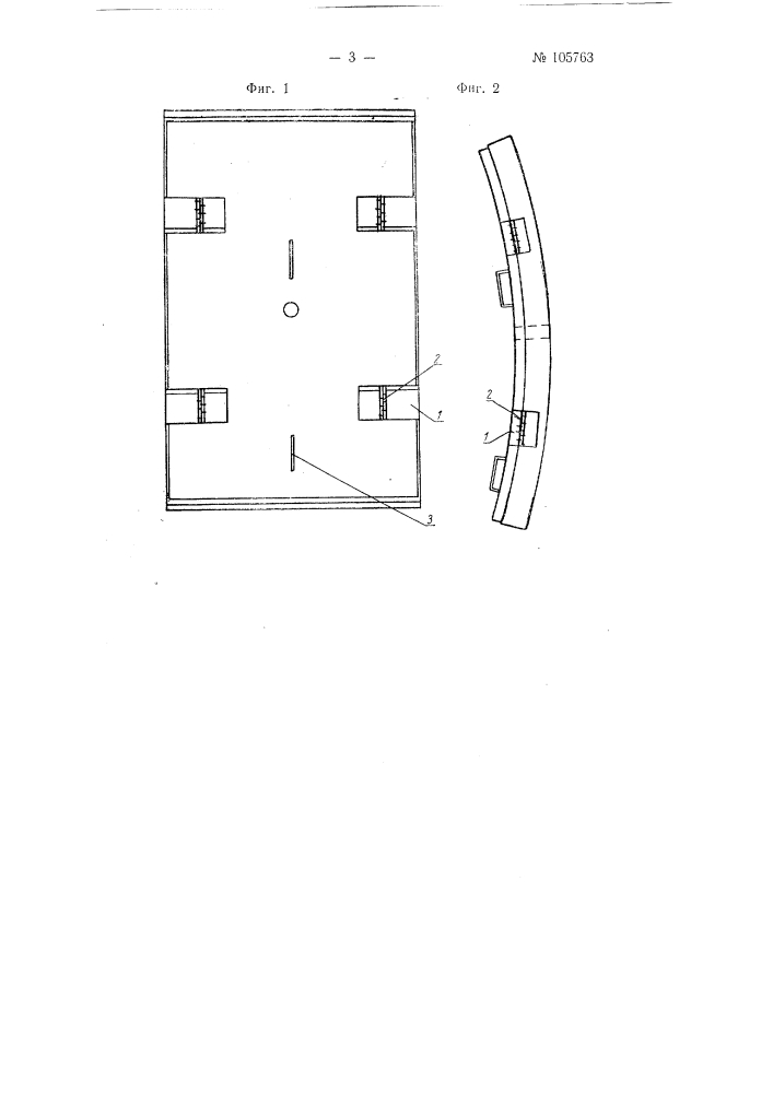 Железобетонные блоки для крепления вертикальных стволов шахт (патент 105763)