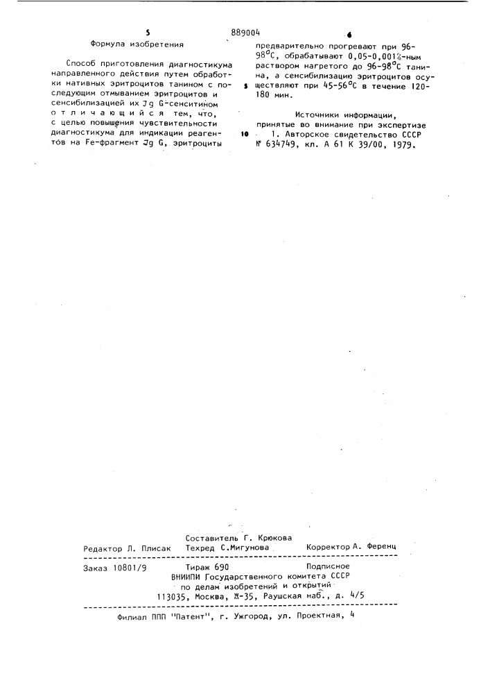 Способ приготовления диагностикума направленного действия (патент 889004)