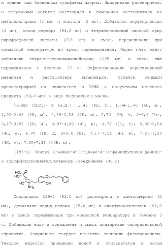 Аминосоединение и его фармацевтическое применение (патент 2453532)