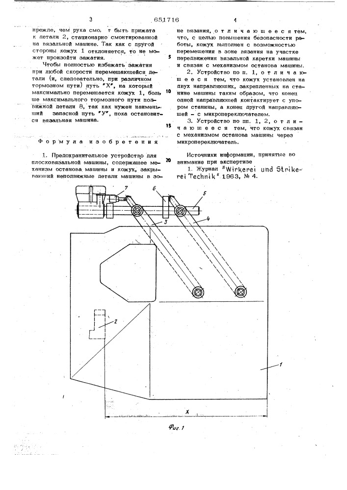 Предохранительное устройство для плосковязальной машины (патент 651716)