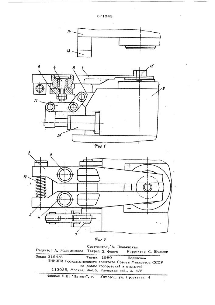 Устройство для удаления горячих поковок из штампа (патент 571343)