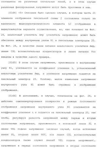 Пиксельная схема и устройство отображения (патент 2488174)