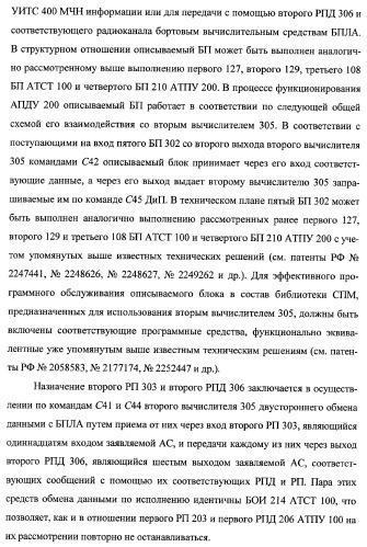 Многоцелевая обучаемая автоматизированная система группового дистанционного управления потенциально опасными динамическими объектами, оснащенная механизмами поддержки деятельности операторов (патент 2373561)