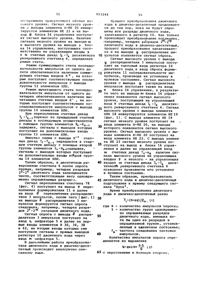 Преобразователь двоичного кода в двоично-десятичный (патент 993244)