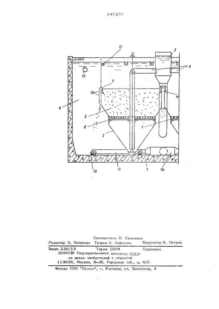 Осветлитель со взвешенным слоем осадка (патент 647256)