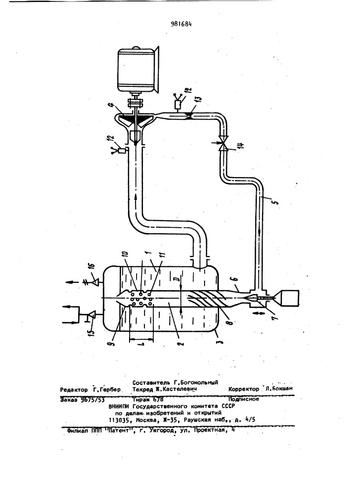 Гидравлический испытательный стенд (патент 981684)