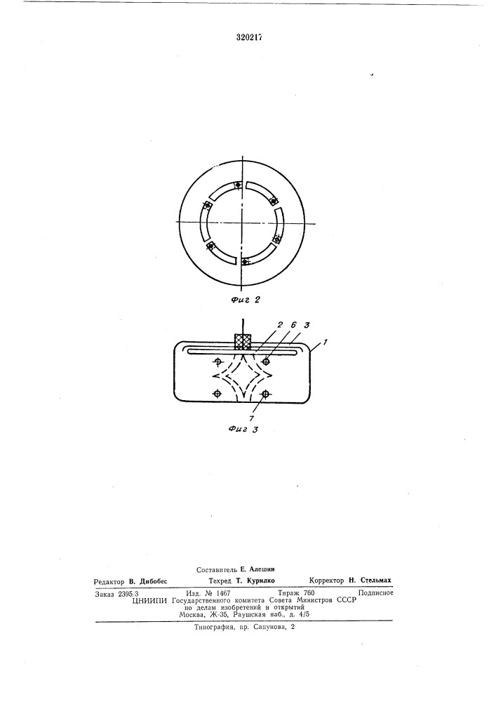 Патент ссср  320217 (патент 320217)