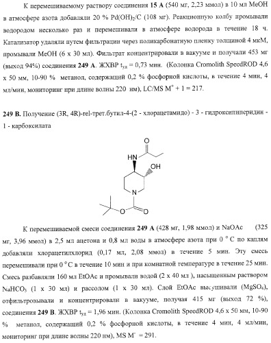 Пирролотриазиновые соединения как ингибиторы киназ (патент 2373209)