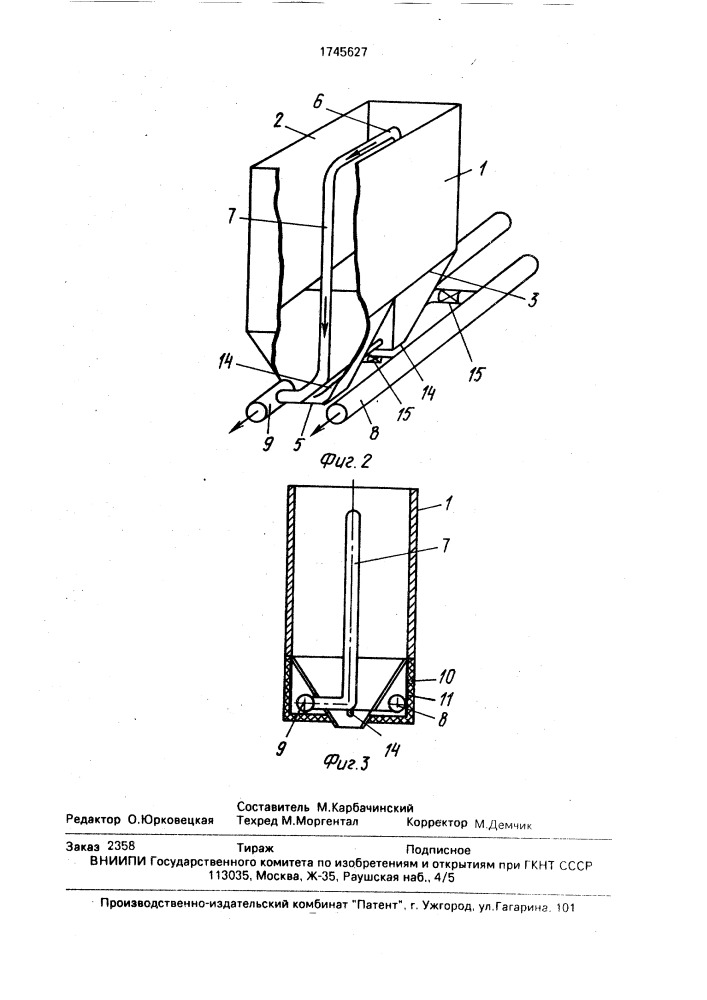 Устройство для прогрева сыпучего материала (патент 1745627)