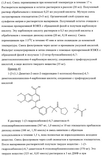 4,6,7,13-замещенные производные 1-бензил-изохинолина и фармацевтическая композиция, обладающая ингибирующей активностью в отношении гфат (патент 2320648)