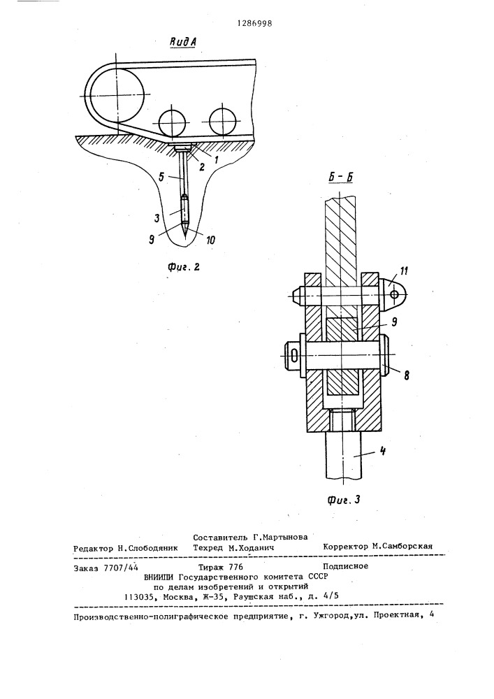 Датчик деформации грунта (патент 1286998)