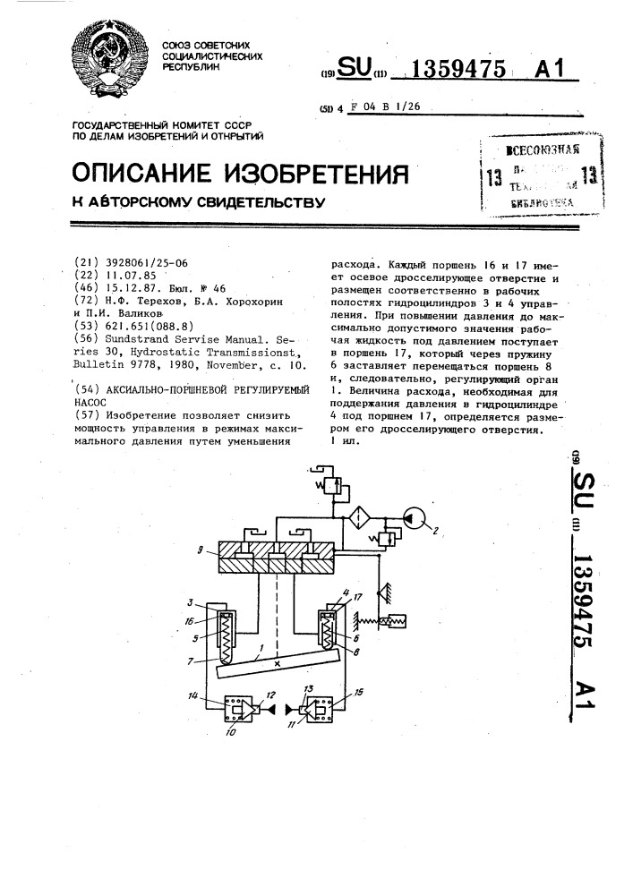 Аксиально-поршневой регулируемый насос (патент 1359475)