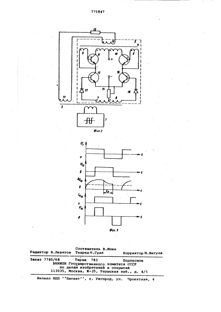 Транзисторный инвертор с широтноимпульсной модуляцией выходного напряжения (патент 775847)