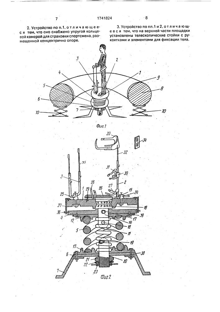 Устройство для тренировки мышц айунца (патент 1741824)