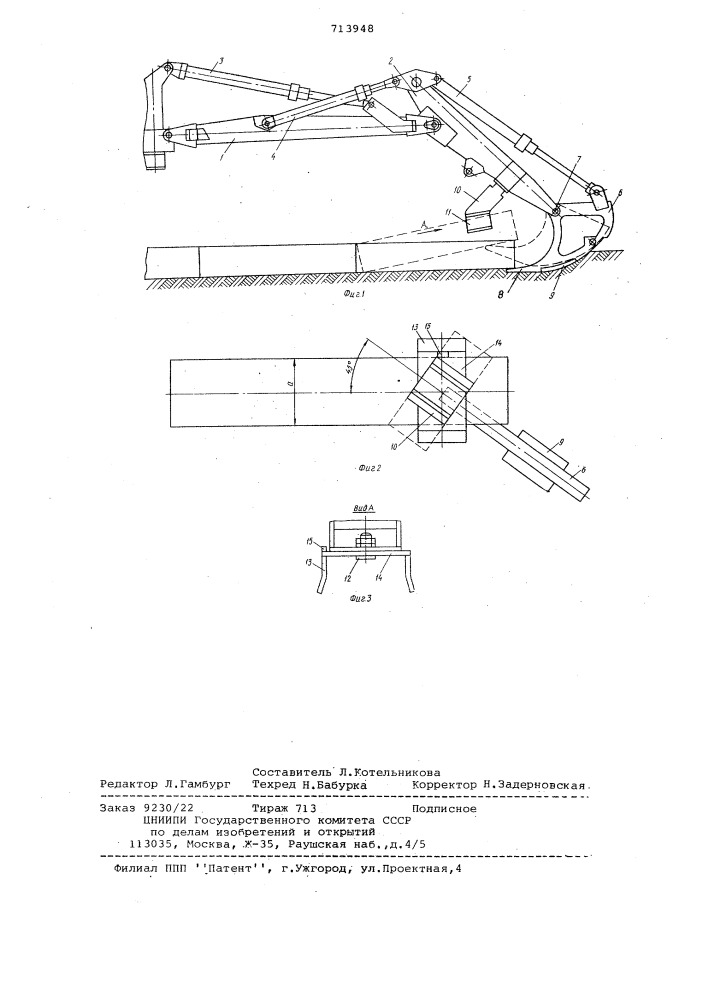 Рабочее оборудование одноковшового экскаватора (патент 713948)