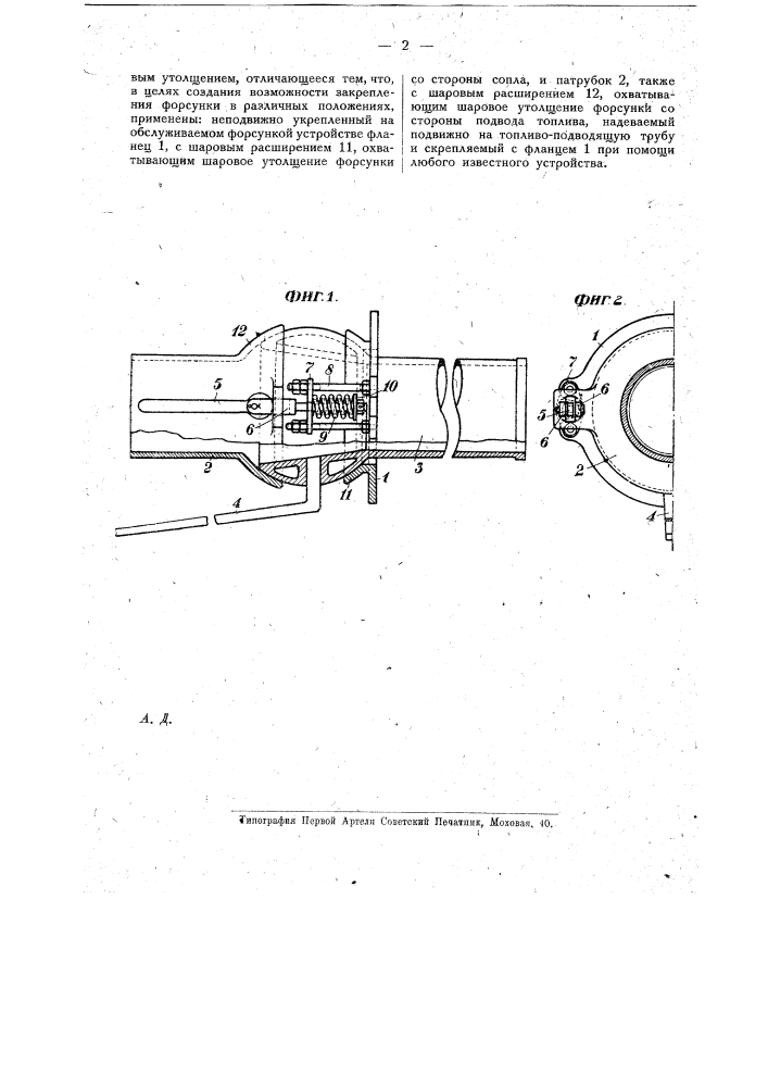 Устройство для подвода пылевидного топлива в камеру горения (патент 17581)