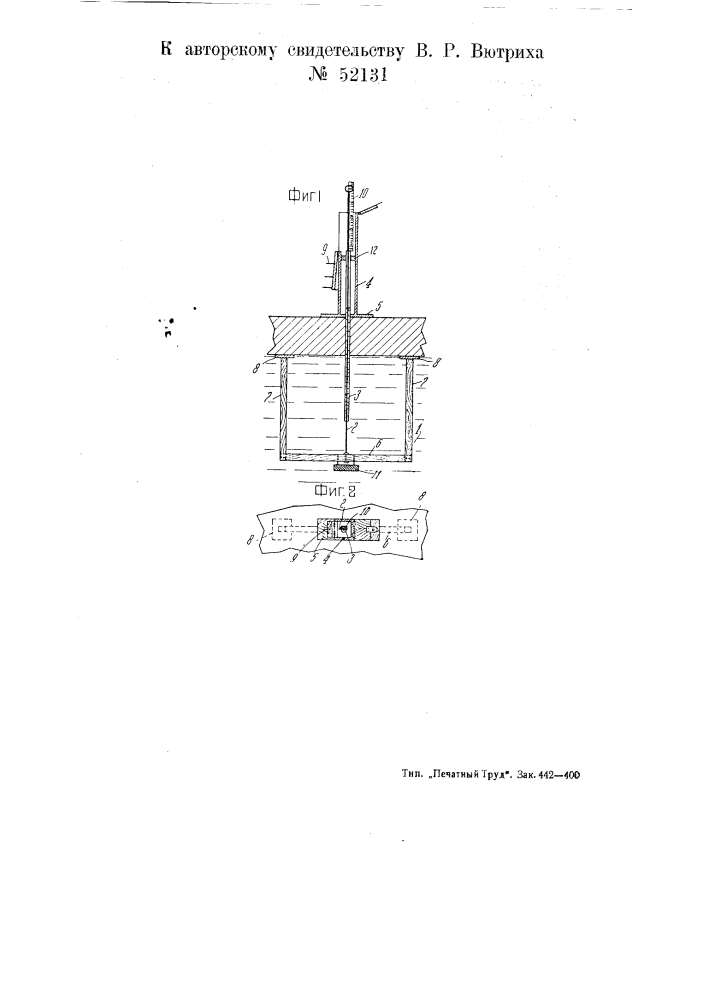 Прибор для измерения толщины льда в водоемах (патент 52131)
