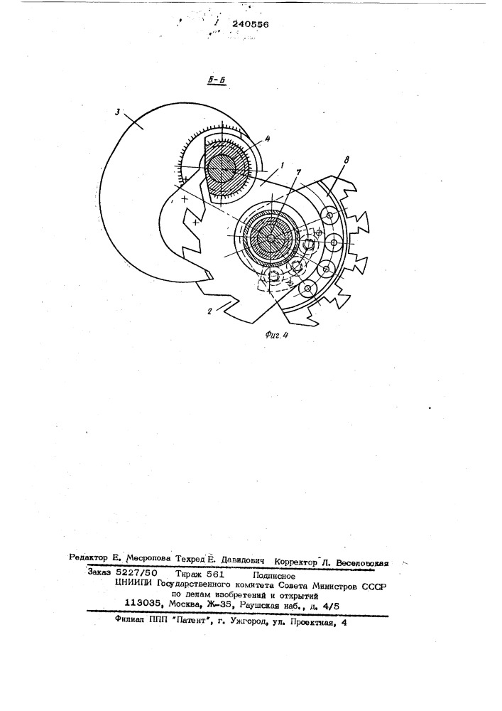 Механизм фиксации возвратчиков уточных нитей на ткацких станках (патент 240556)
