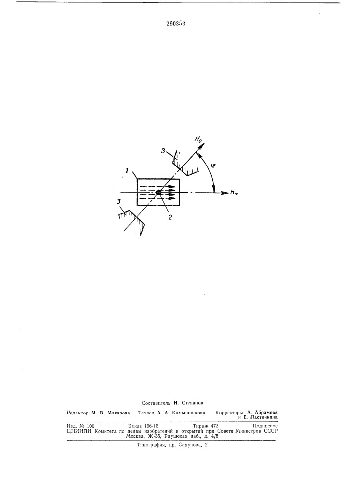 Ферритовый ограничитель мощности (патент 290353)