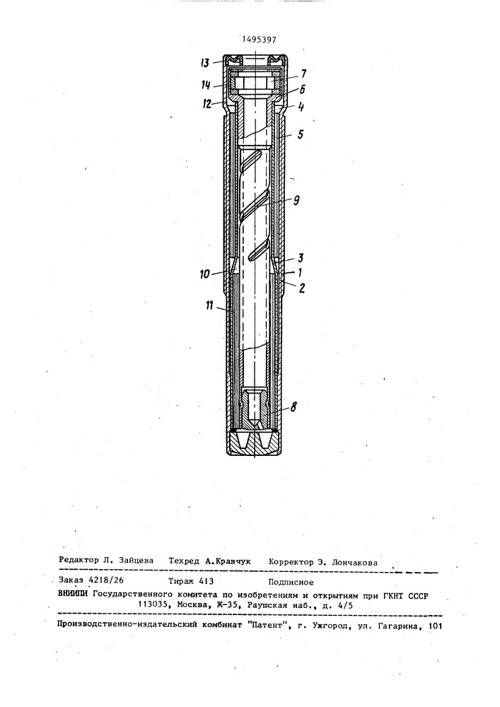 Гнездо веретена прядильных и крутильных машин (патент 1495397)