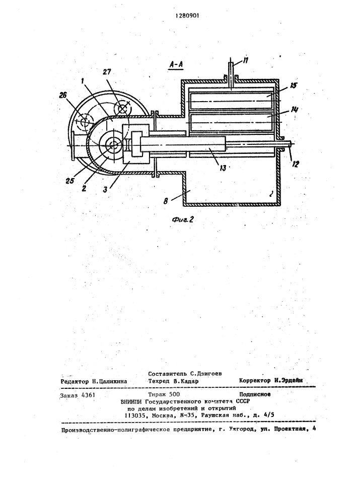 Электронно-лучевая печь (патент 1280901)