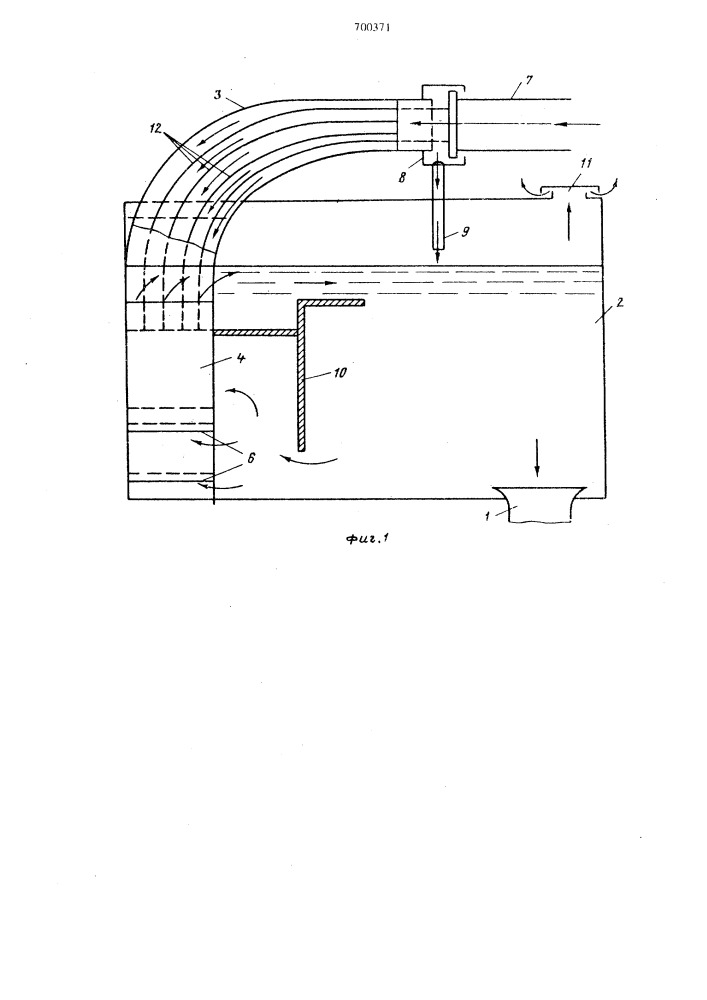 Воздухоотделитель гидродинамической трубы (патент 700371)