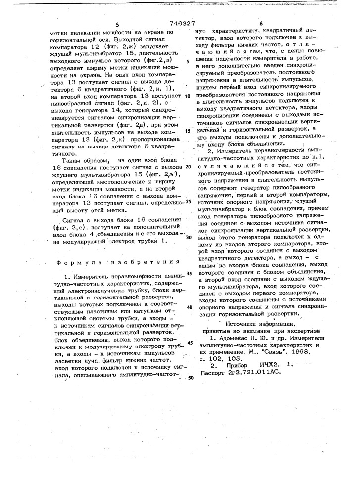 Измеритель неравномерности амплитудночастотных характеристик (патент 746327)