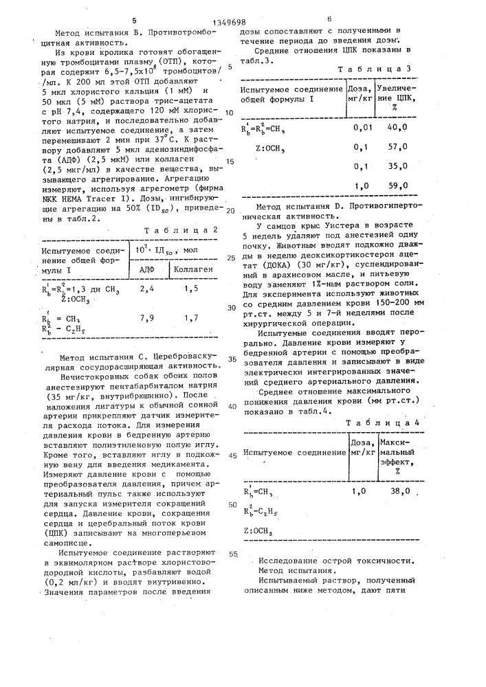 Способ получения производных пиримидин-2-онов или их солей (патент 1349698)