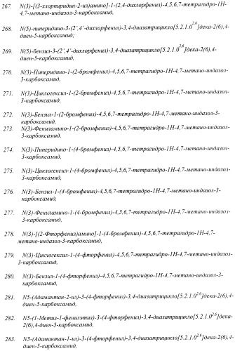 Новые лиганды каннабиоидных рецепторов, содержащие их фармацевтические композиции и способ их получения (патент 2420518)