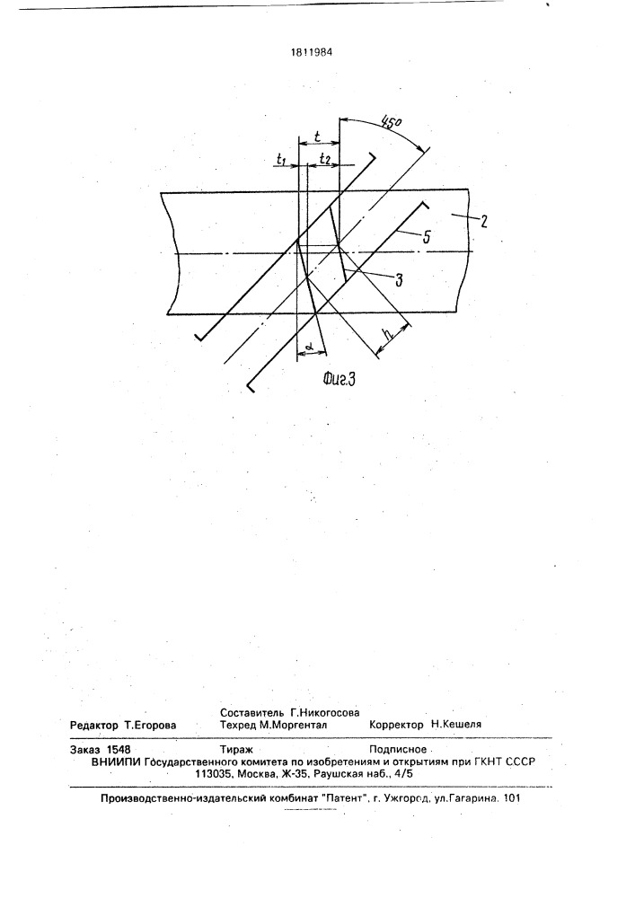 Многорезцовая головка (патент 1811984)