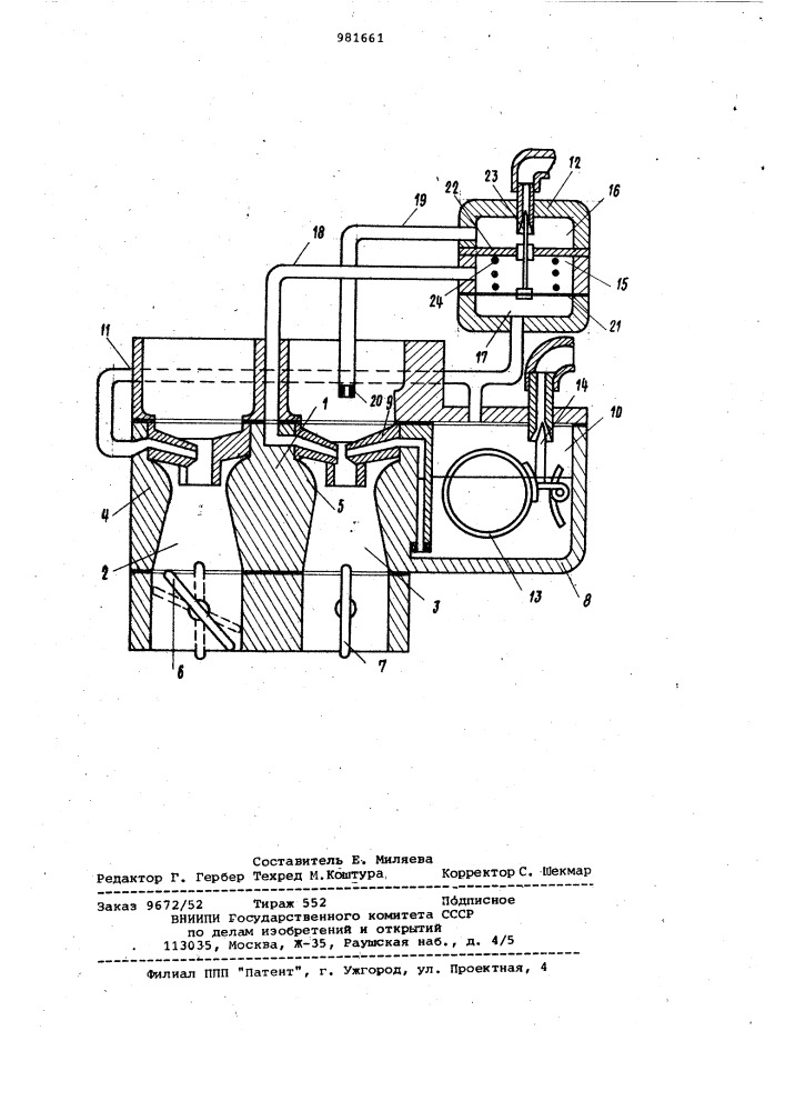 Карбюратор для двигателя внутреннего сгорания (патент 981661)